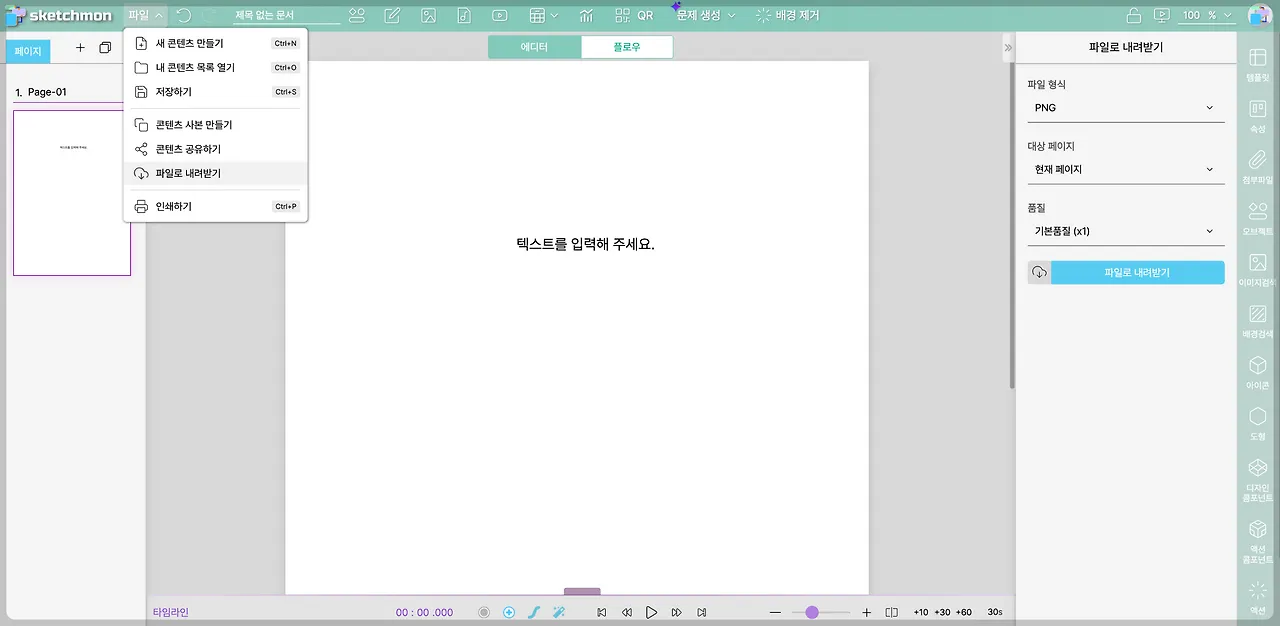 다운로드 (2).png